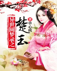 极品师兄追妻忙